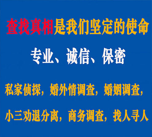 关于团风胜探调查事务所